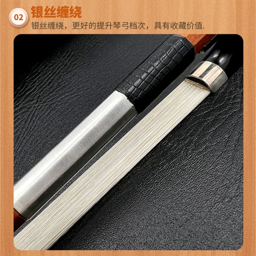 畅想乐器进口巴西苏木4/4小提琴弓子纯银件大提琴弓独奏中提琴弓 - 图3
