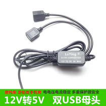 Electric car Motorcycle Yacht Mobile Phone Charger 12V 24V turn 5V Battery Retrofit Universal USB Step-down Line