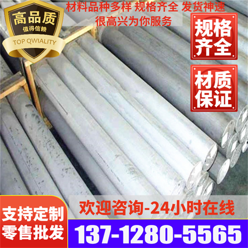 AlCu4Mg1铝合金 AL5043 AL6181铝棒AlMn1耐腐蚀铝板5A30 LY12铝块-图1