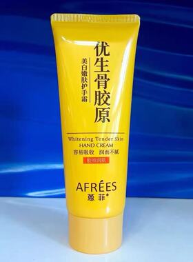 批发蒽菲优生骨胶原100g护手霜胶原润肌美白嫩肤国妆整箱96只