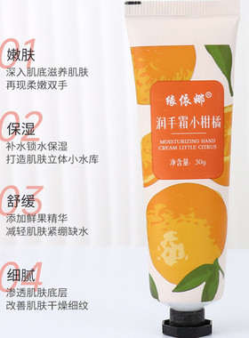缘依娜护手霜小雏菊蜜桃樱花橘子