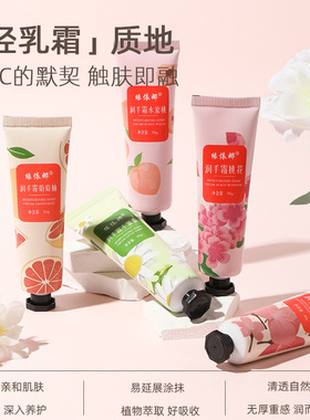 缘伊娜小雏菊手霜蜜桃甜杏小柑橘