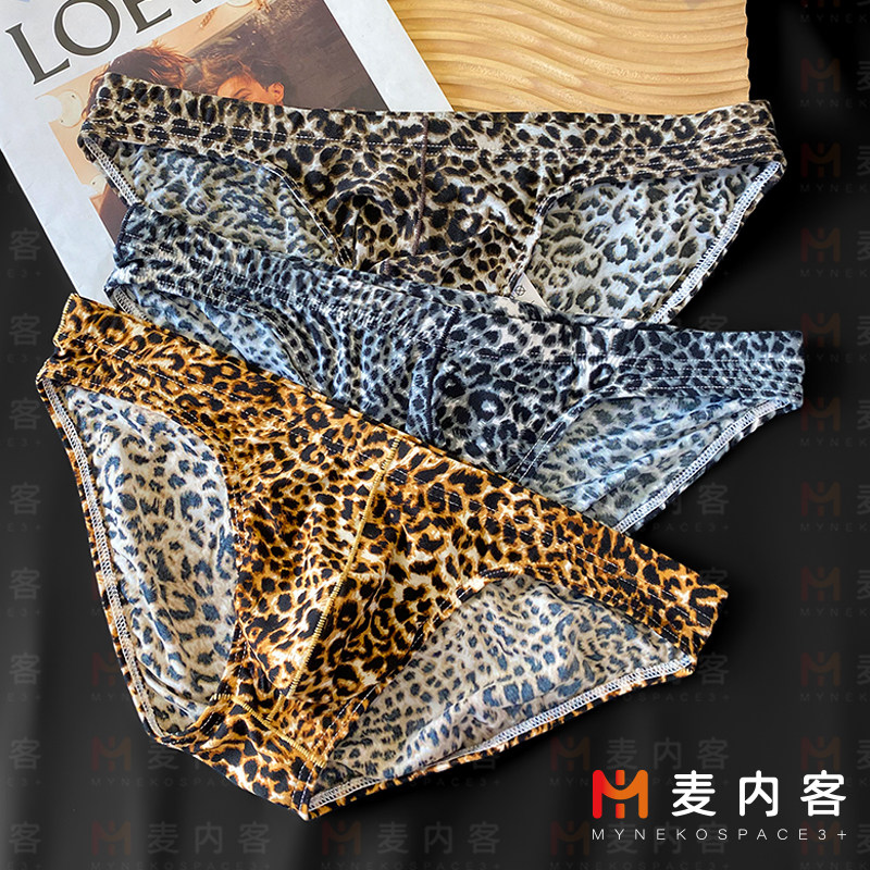 2025新款冰丝低腰男士内裤性感豹纹三角裤青年透气裤衩短裤,淘宝优惠券,粉丝福利购,淘宝优惠卷