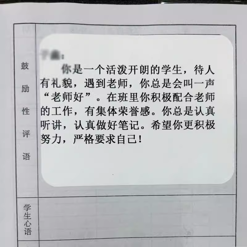 200个小学生期末评语贴纸学习评价教师评语老师寄语学期总结贴纸,淘宝优惠券,粉丝福利购,淘宝优惠卷