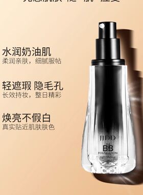 简简单单水润遮瑕持久控油粉底液