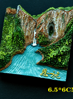独家经典立体冰箱贴叮当堂优质