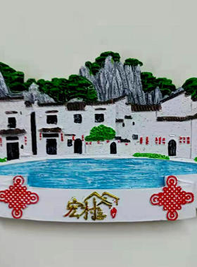 安徽江西黄山大全景创意风景树脂