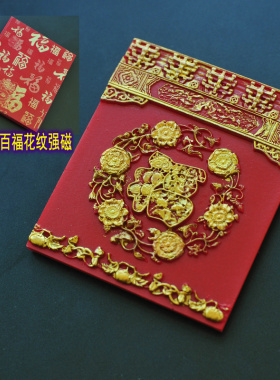 春节新年好礼品佳品优质精致细腻