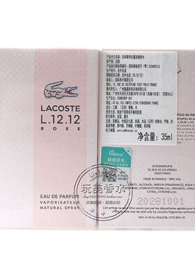 专柜正品Lacoste拉科斯特3550ML