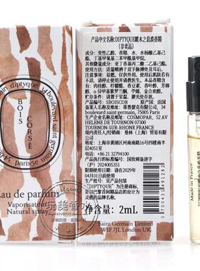 暗影珊瑚暖木之息Diptyque香水