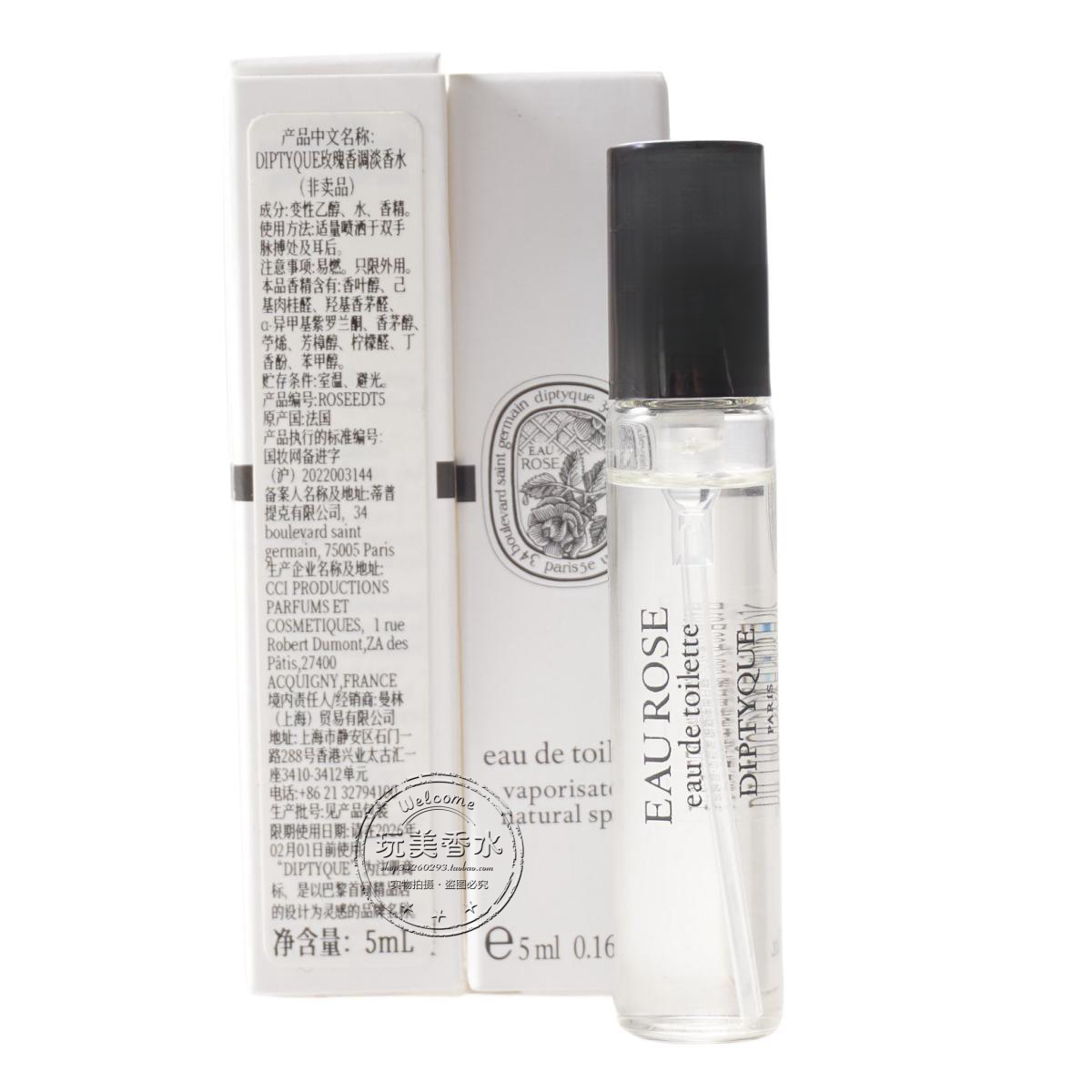 Diptyque蒂普提克玫瑰之水edp荔枝香调EauRose浓淡香精小样2 10ML-图0