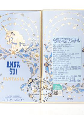 AnnaSui安娜苏正装筑梦天马香水
