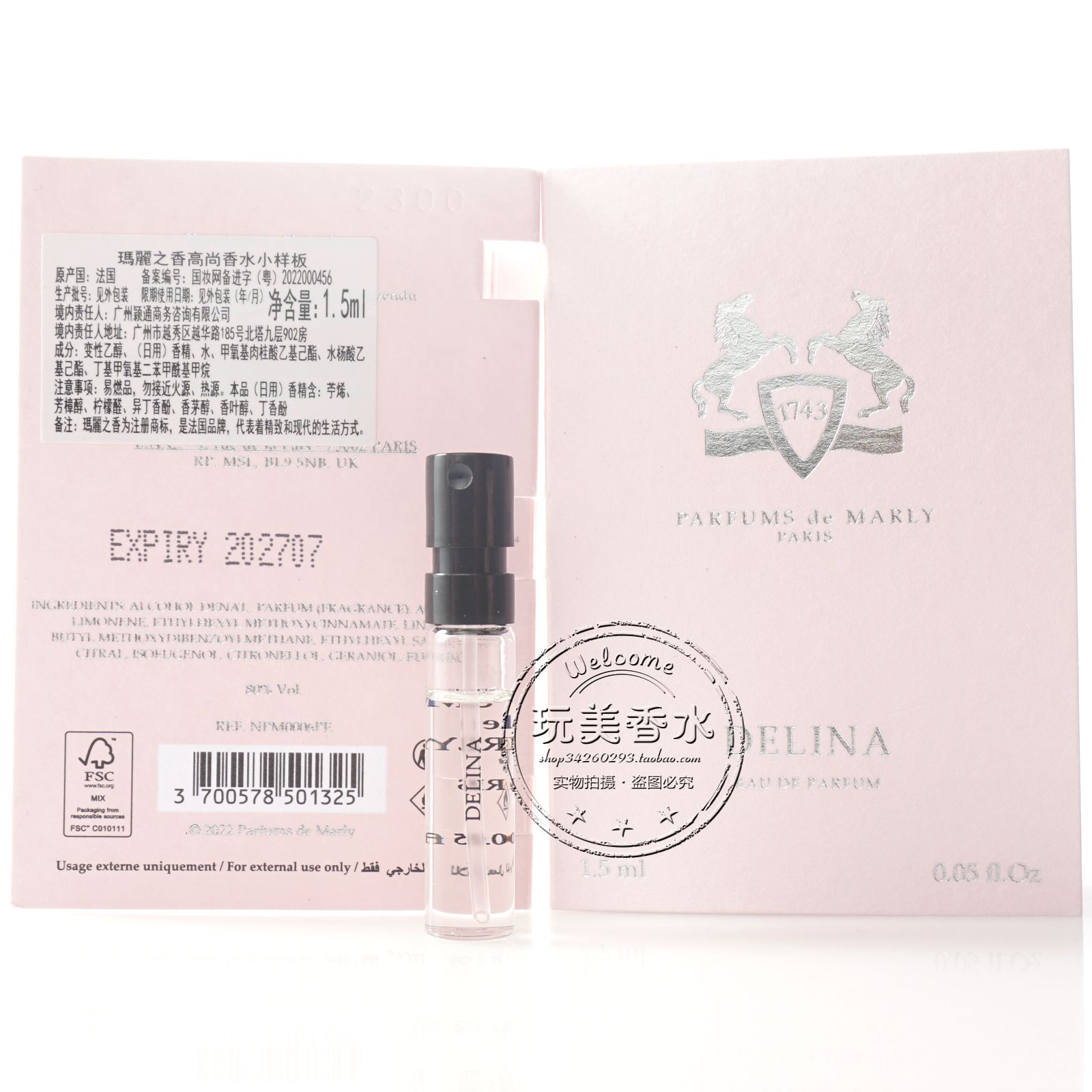 PDM玛丽之香PARFUMS MARLY高尚晨露欢沁幽果香水飞马达西珀西瓦里 - 图2