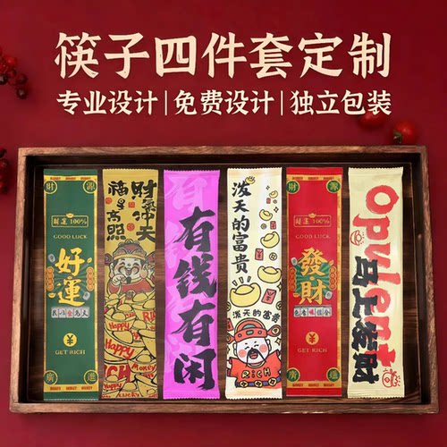 一次性筷子四件套餐具外卖卫生打包四合一套装牛皮纸定制商用批发 - 图1