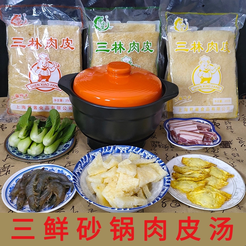 三林肉皮上海特产三林塘皮肚油炸猪皮250g三鲜汤配火锅上海申小酱 - 图1