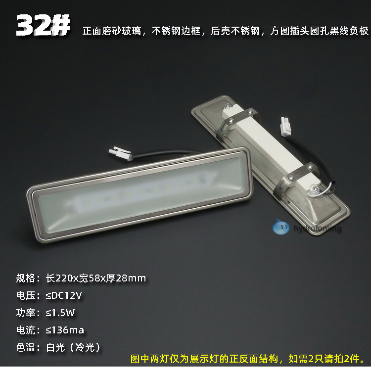 抽吸油烟机LED灯照明灯冷光条灯厨具配件DC12V电压尺寸相符通用 - 图2