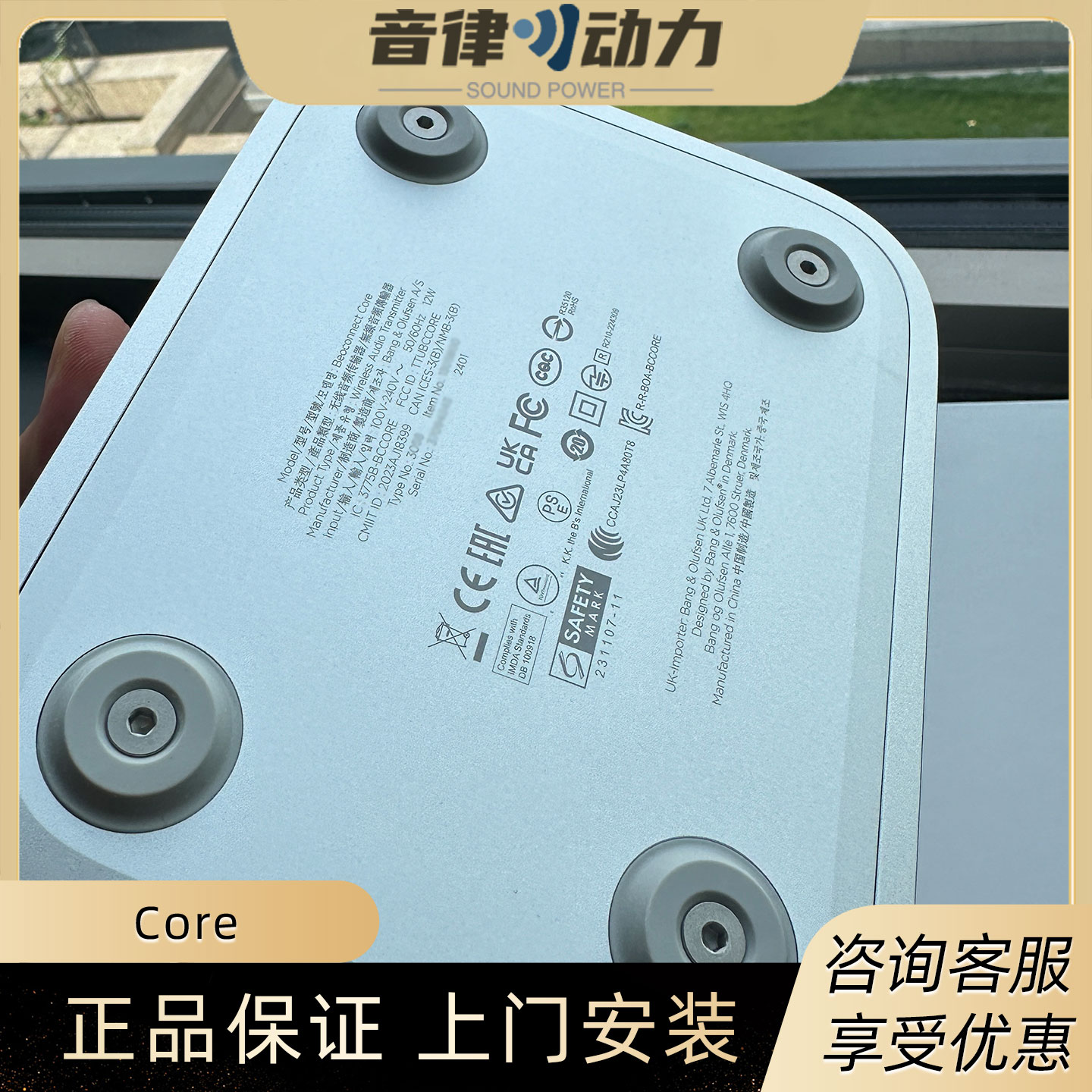 B&O Beoconnect Core 无线蓝牙核心播放器新款bo解码器beolab连接 - 图2