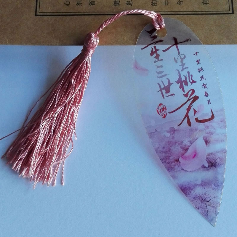 三生三世十里桃花书签中国风电视创意定制送女
