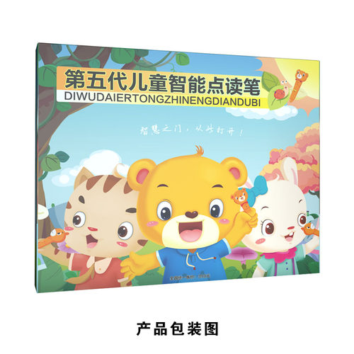 宝宝婴幼儿童点读笔早教机0-3-6岁中英语数字玩具学习故事国学机 - 图2