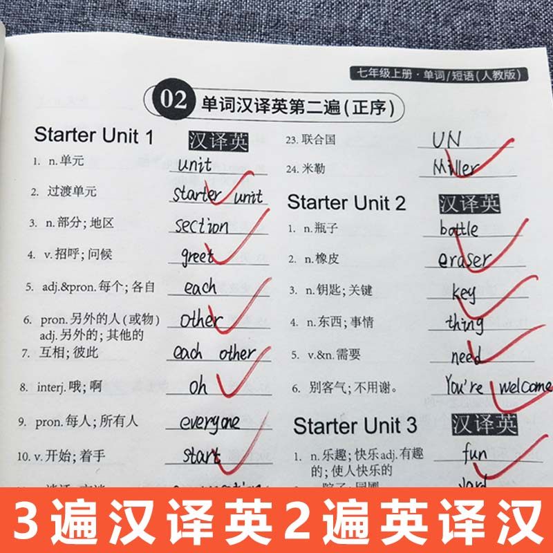 初中七八 九年级上下册人教英语默写本单词英文短语句子记背练习