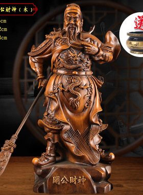 关公武财神开业家居摆件工艺品