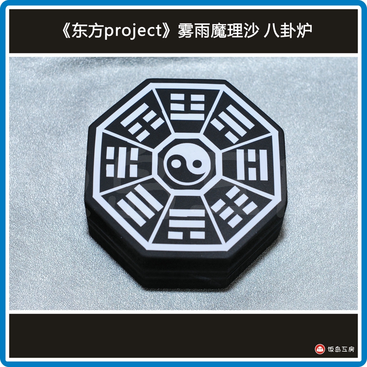 八卦炉推荐品牌 新人首单立减十元 21年6月 淘宝海外 八卦炉推荐品牌 新人首单立减十元 21年6月 淘宝海外