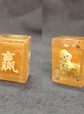 “赢”麻将牌/好手气/手工滴胶diy创意送礼/桌面摆件饰品/42mm