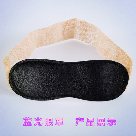 宝宝照蓝光眼罩新生的婴儿防蓝光眼罩照红蓝光灯婴儿光疗眼罩黑色