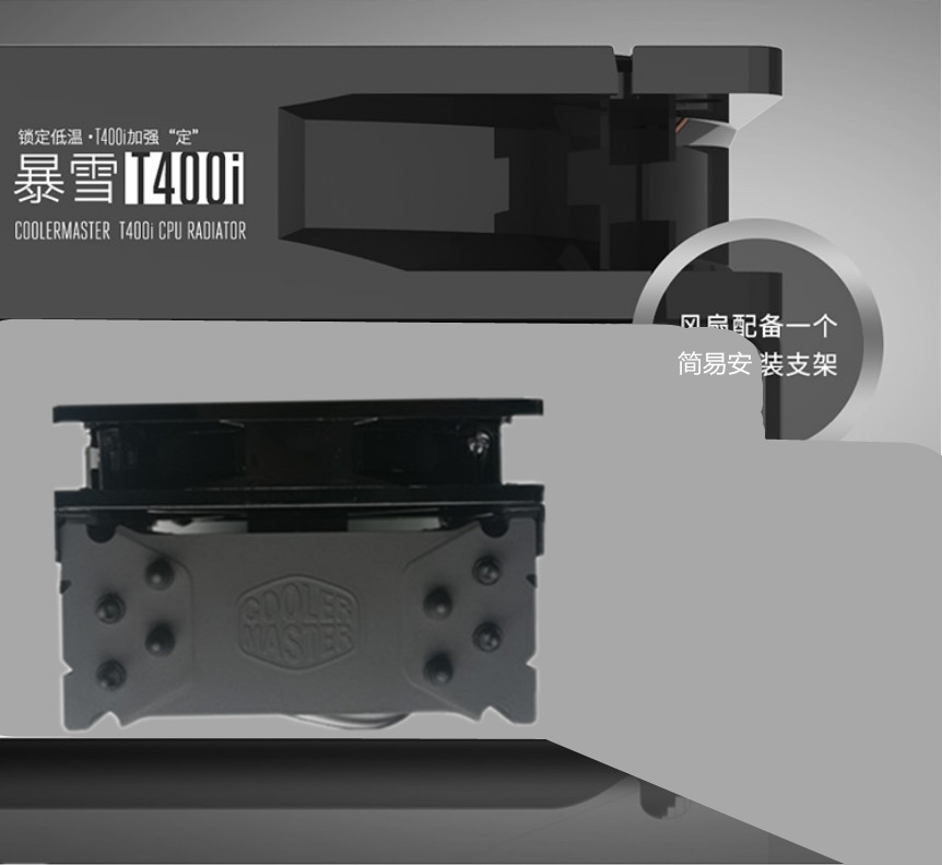 酷冷T400i石墨烯增强版台式机电脑CPU风冷散热器 4热管包邮-图1