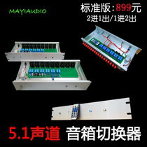 5 1 channel power amplifier horn switcher 6 only sound box synchronous switching 2 power amplifiers sharing 1 set of sound box remote control