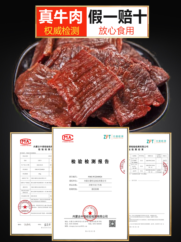 内蒙古风干牛肉干官方旗舰店特产无添加孕妇牛肉片原切真轻食健身 - 图2