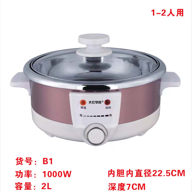 大红双喜多功能电热火锅家用电煮锅分体式可拆洗大容量2L3L4L5L8L - 图0