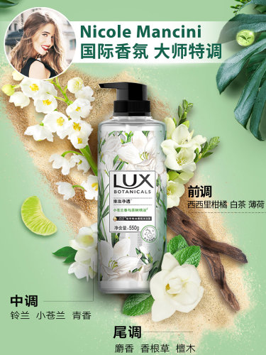 力士沐浴露小苍兰乳液持久留香植萃精油香氛女香体留香正品官方店 - 图3