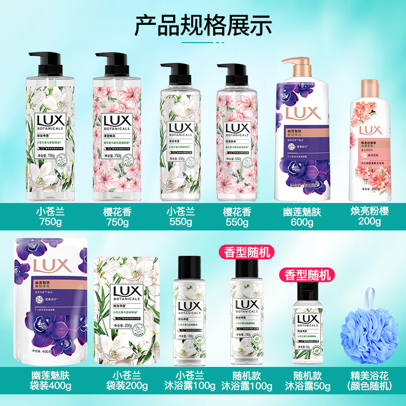力士小苍兰沐浴露乳液女男士持久留香氛洗澡樱花香水氛官方正品牌,淘宝优惠券,粉丝福利购,淘宝优惠卷