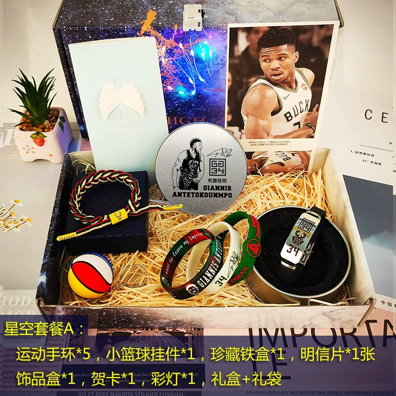 Подарочная коробка, набор, баскетбольная bracelet, сувенир, минифигура, подарок на день рождения