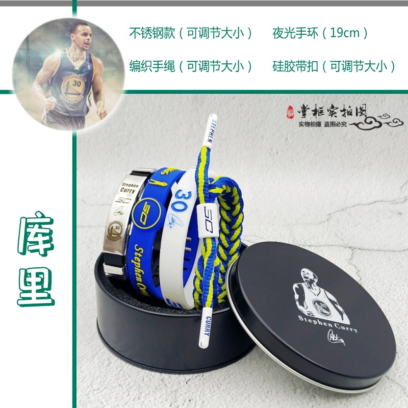 30号库里夜光手环头像熔岩篮球腕带运动鞋带编织手链男生手绳 - 图0