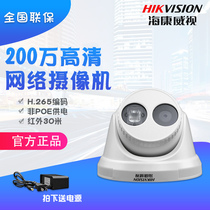 Sea Convisees surveillance photographic lens 2 million HD Internet infrared camera DS-2CD3325D-I (D)