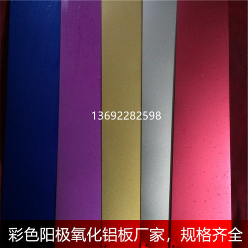 彩色氧化铝板拉丝喷砂 标牌铭牌激光切割CNC雕刻机械面板加工定制 - 图1