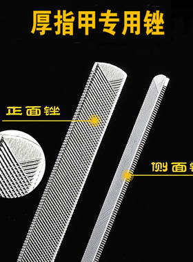 指甲锉灰指甲专用锉刀打磨条器搓