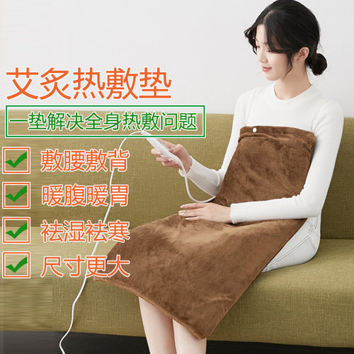 艾炙电加热理疗原始点艾草绒坐垫热敷电热屁股垫办公室桌面加热垫 - 图0
