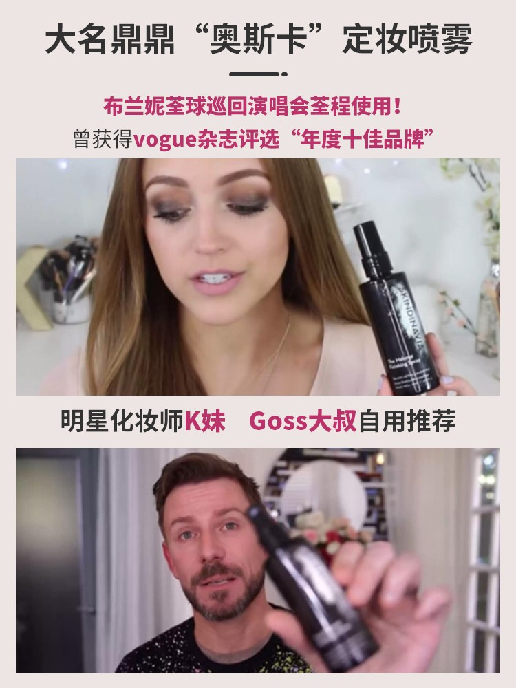 skindinivia定妆喷雾新娘goss大叔适合油皮女持久定型可上飞机