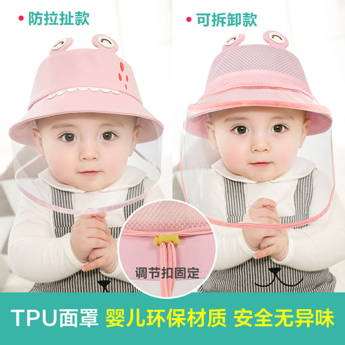 婴儿防护帽防飞沫宝宝帽子儿童隔离帽幼儿遮脸面部罩唾沫防护面罩 - 图0
