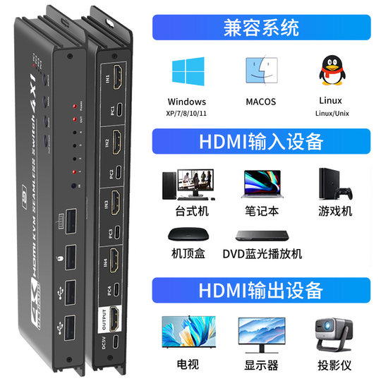 高清KVM切换器4进1出HDMI四口无缝切换画面共享分割器USB鼠标穿屏