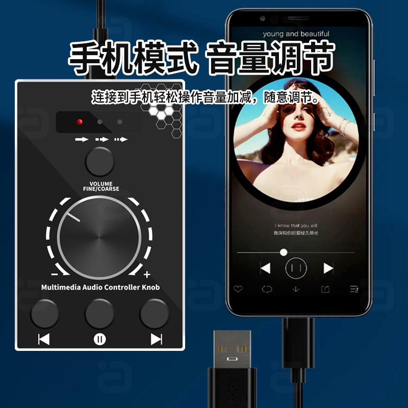 Hifi多媒体音量控制器电脑手机免驱USB外置声卡一键静音切歌线控