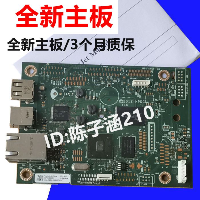 适用惠普HPM403d主板 HP402N 402DN 402DW 452DN 403DW 403DN主板-图2