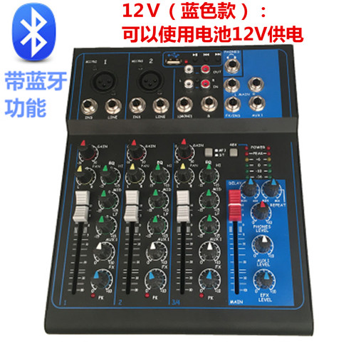 12V调音台5V调音台f4f7 4路/7路迷你家用KTV带USB蓝牙效果网络K歌 - 图1