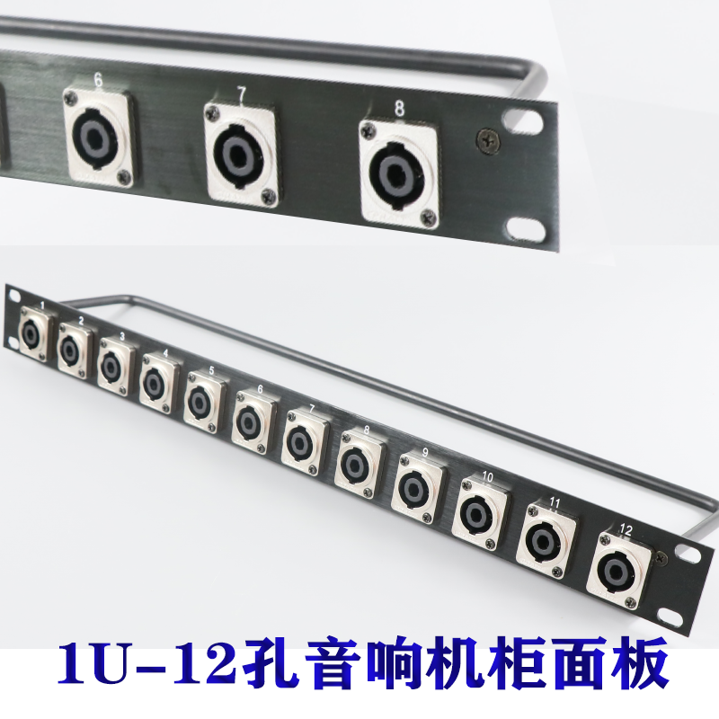 跳线板音响喇叭四芯音箱欧姆线阵音响8/12/16位1U机柜卡侬面板,淘宝优惠券,粉丝福利购,淘宝优惠卷