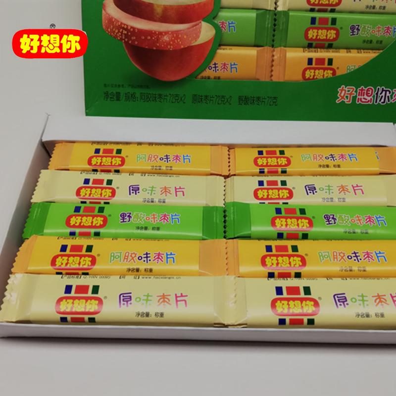 好想你混合装红枣片360g(100片)原味阿胶野酸零食儿童爱吃独立装