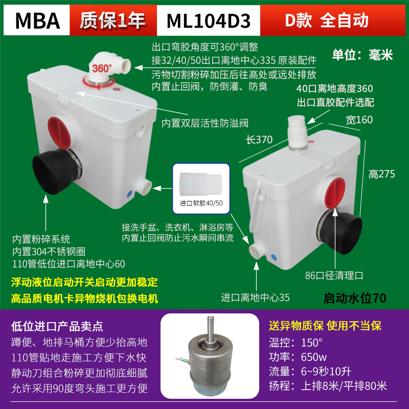 地下室力成粉碎化粪泵电马桶富豫厨房间槽盆抽排机愉跃污水提升器