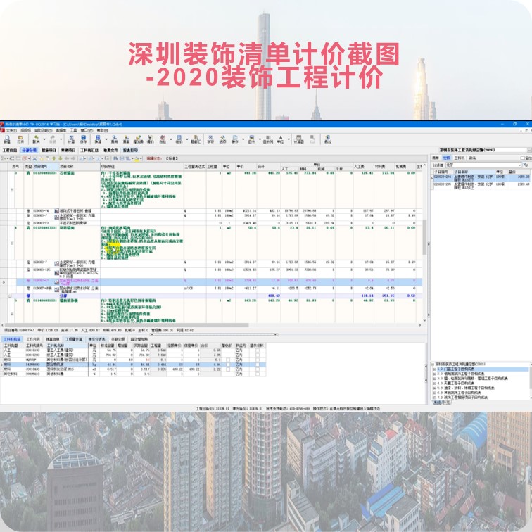 深圳斯维尔最新2020定额计价套价课程广联达GCCP - 图3